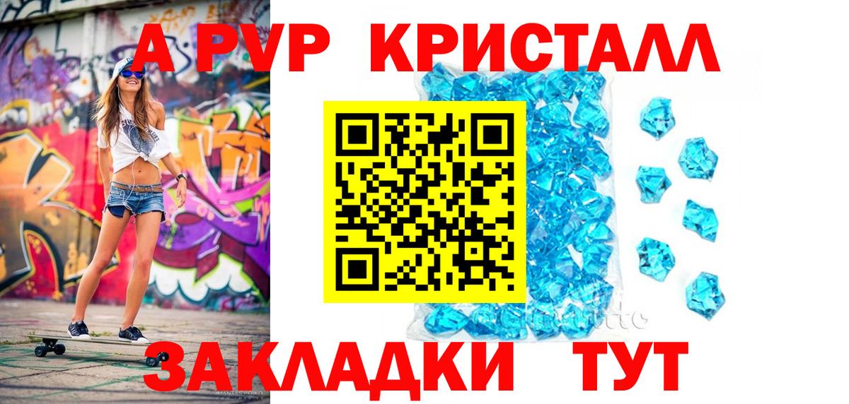 A PVP Лениногорск
