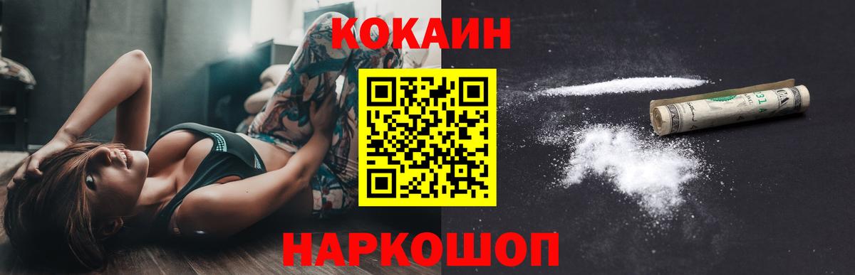 Кокаин VHQ  Вход с VPN  COCAIN  Cocaine 98%  Лениногорск 