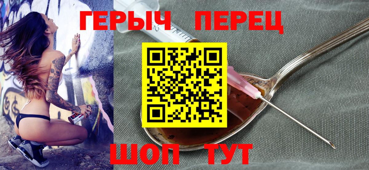 ГЕРОИН хмурый Лениногорск