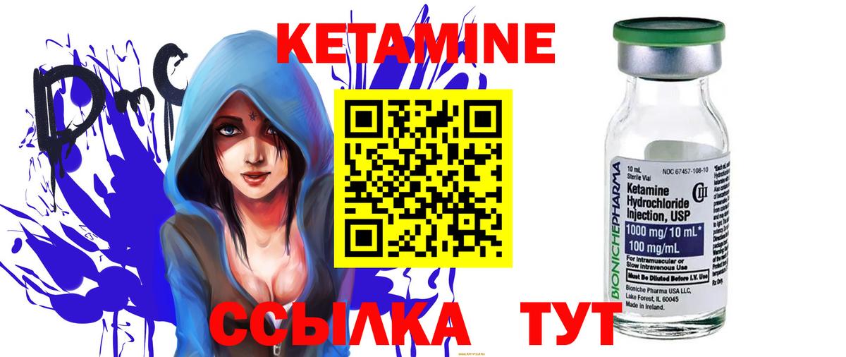 Кетамин ketamine Лениногорск