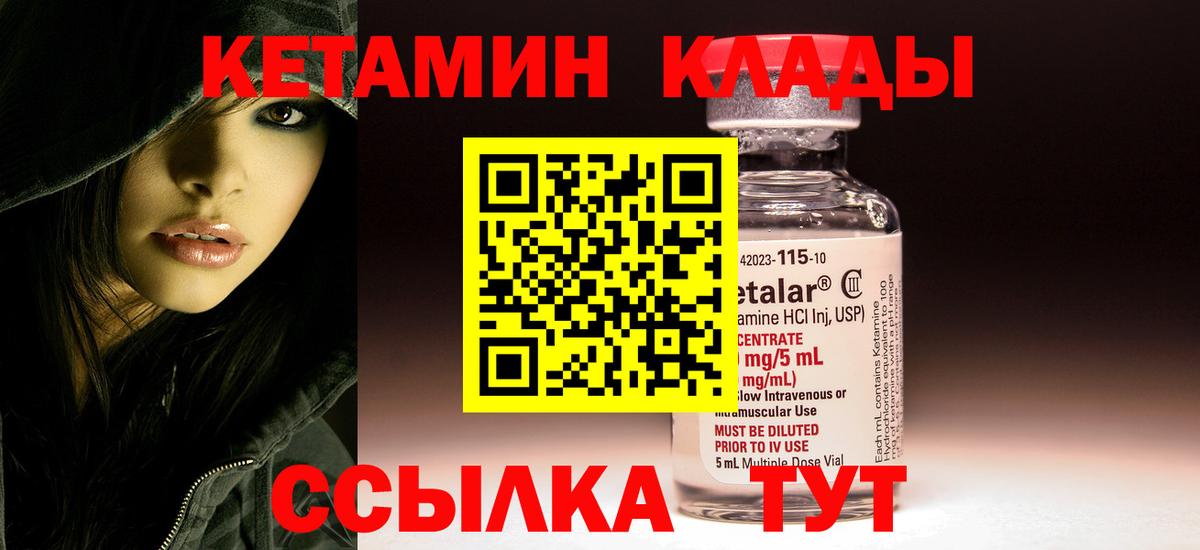 Лениногорск  KRAKEN   Вход с VPN  КЕТАМИН VHQ 