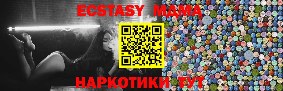 МДМА Molly  MDMA молли  MDMA  Вход с VPN  Лениногорск 