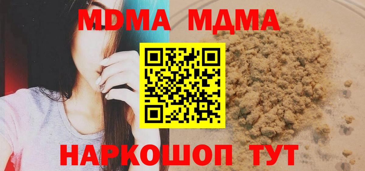 МДМА молли Лениногорск