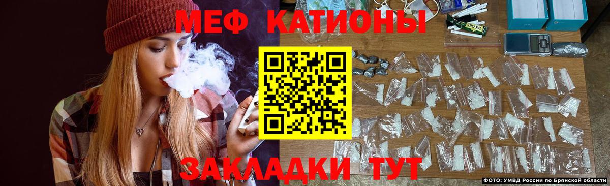 МЯУ-МЯУ мяу мяу  Вход с VPN  Мефедрон кристаллы  МЕФ  Лениногорск 