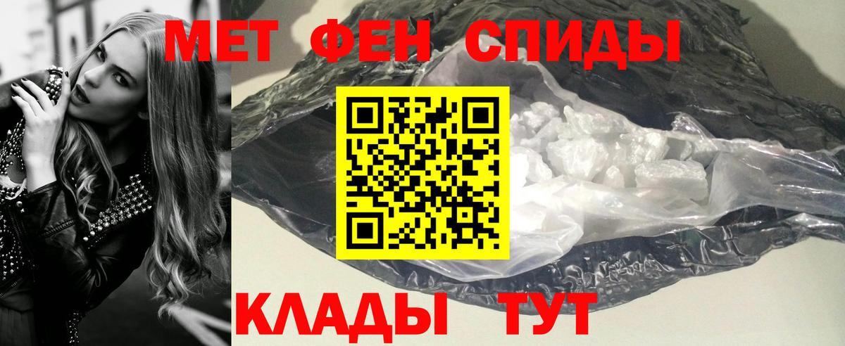 Первитин мет Лениногорск