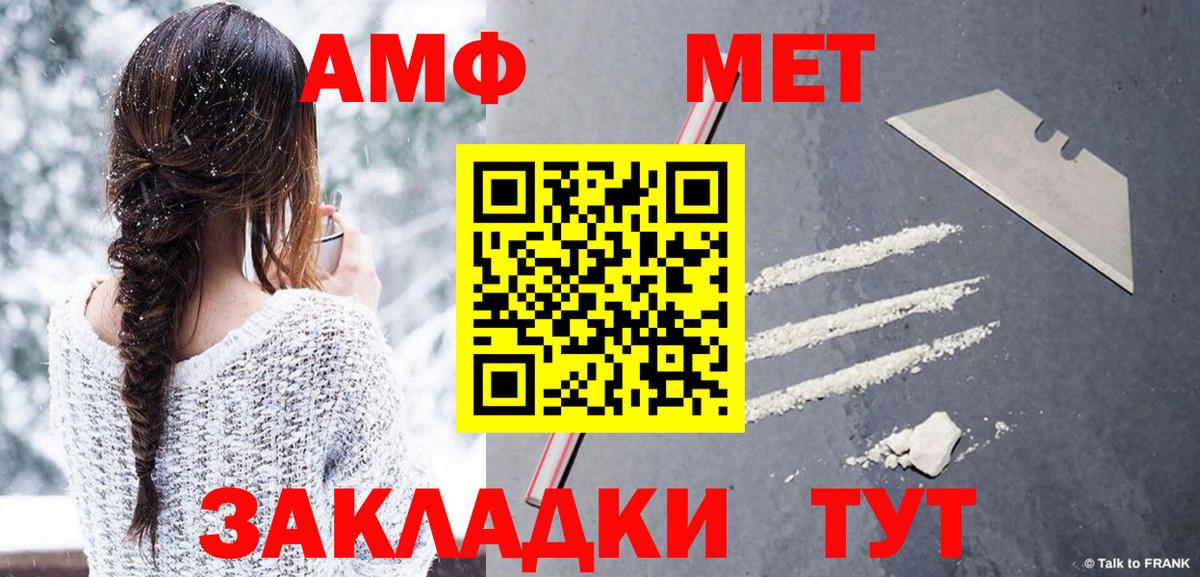 Лениногорск  МЕТАМФЕТАМИН Декстрометамфетамин 99.9%  Вход с VPN 