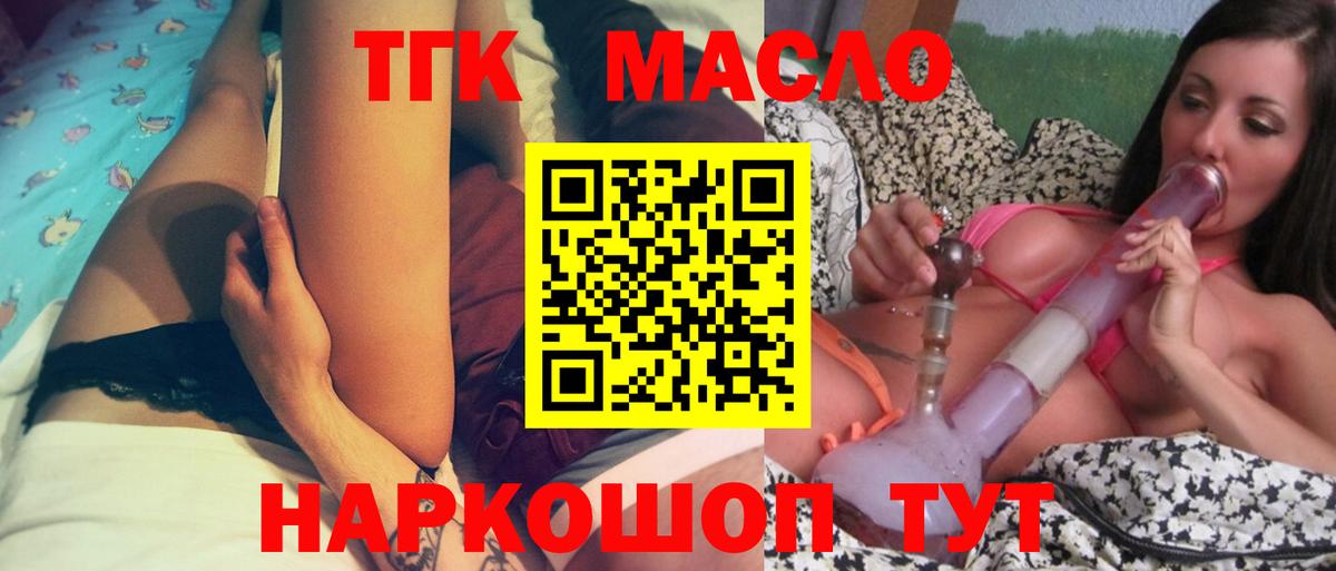 Дистиллят ТГК THC oil  Дистиллят ТГК Wax  Вход с VPN  Лениногорск 
