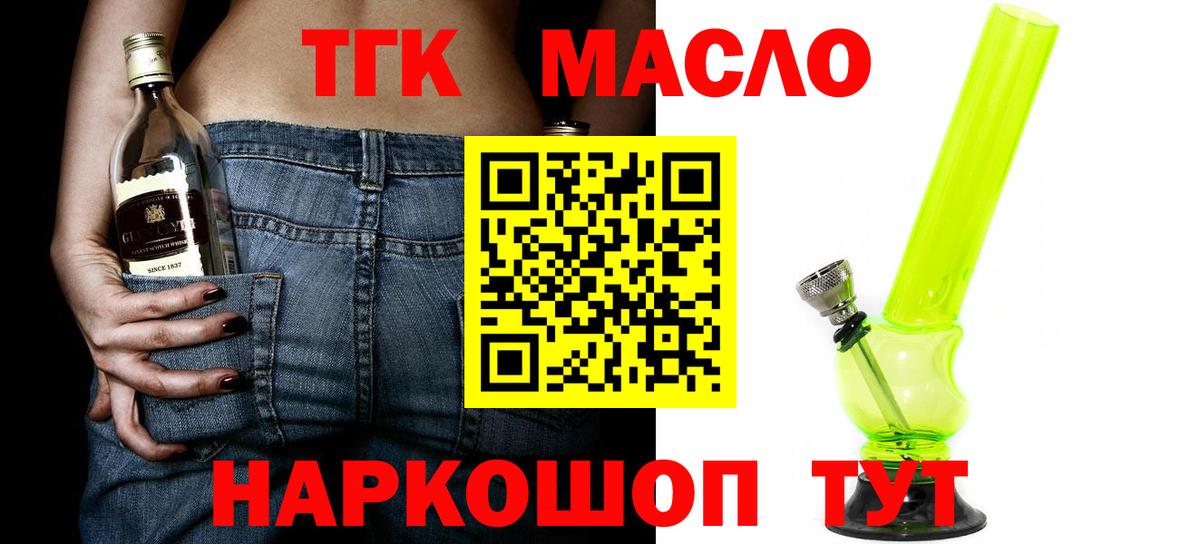 ТГК вейп Лениногорск