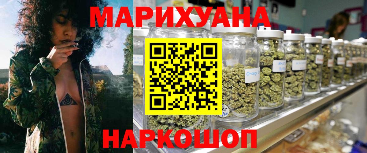 Канабис конопля Лениногорск