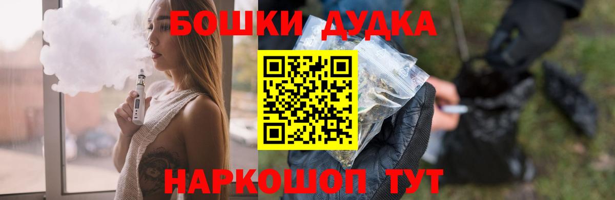 Шишки марихуана THC 21%  Конопля White Widow  Лениногорск  Канабис White Widow  Вход с VPN 